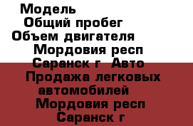  › Модель ­ Nissan Almera › Общий пробег ­ 500 › Объем двигателя ­ 102 - Мордовия респ., Саранск г. Авто » Продажа легковых автомобилей   . Мордовия респ.,Саранск г.